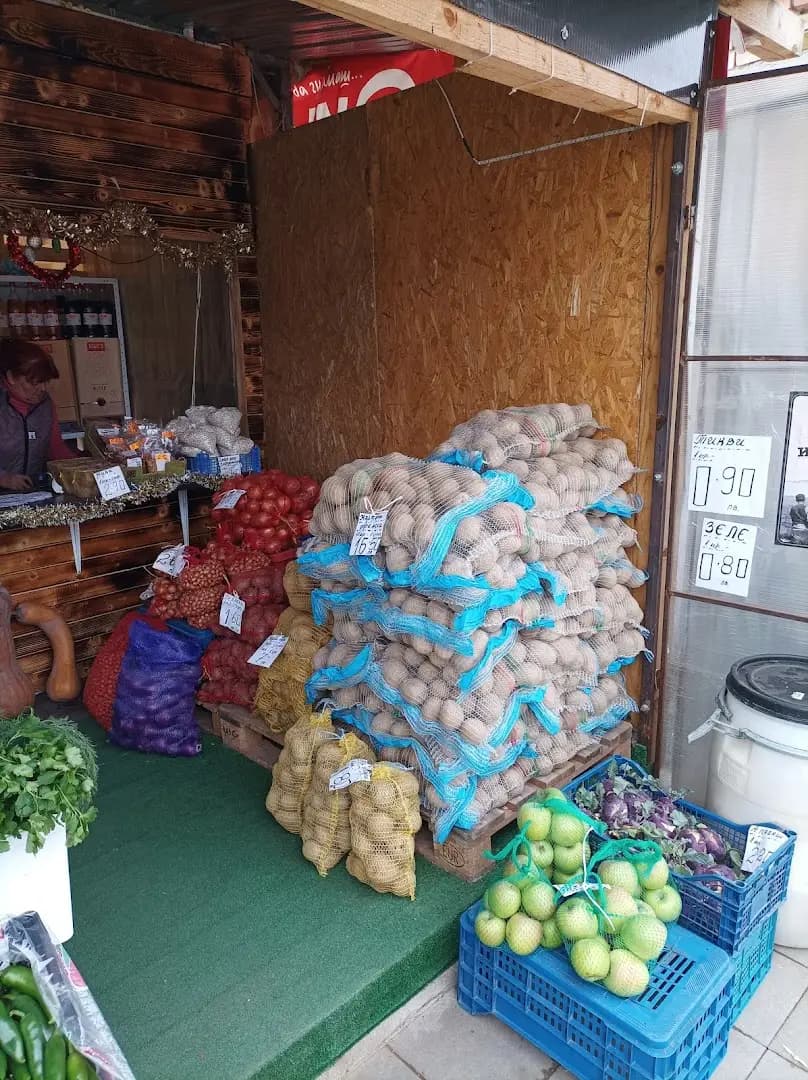 Магазина на Бонка
