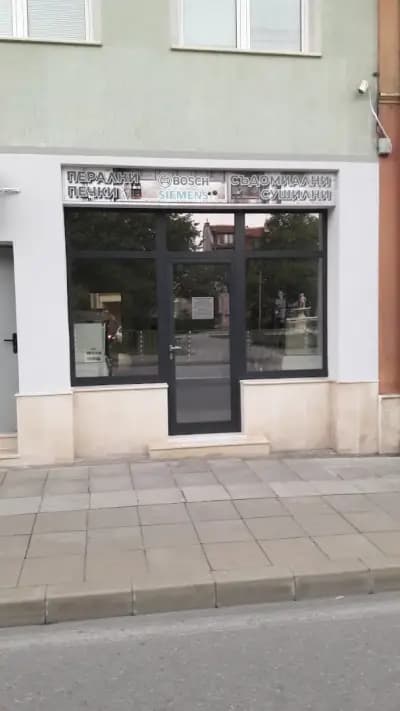 Битова Техника Фирма СОСА