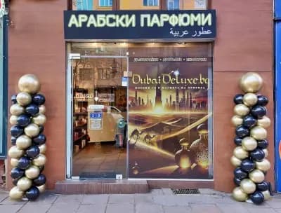 Луксозни Арабски Парфюми - DubaiDeluxe.bg