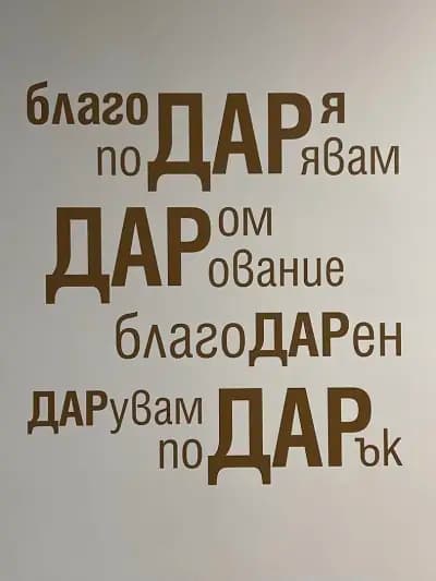 магазин ДАРа