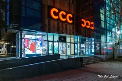 Мол „Сити Център" Ловеч
