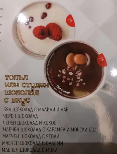 Търговия с кафе и чай