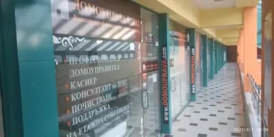 ДОМОУПРАВА