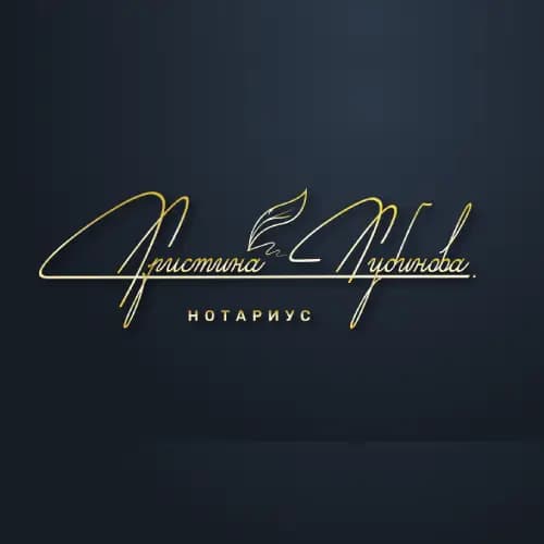 Христина Хубинова