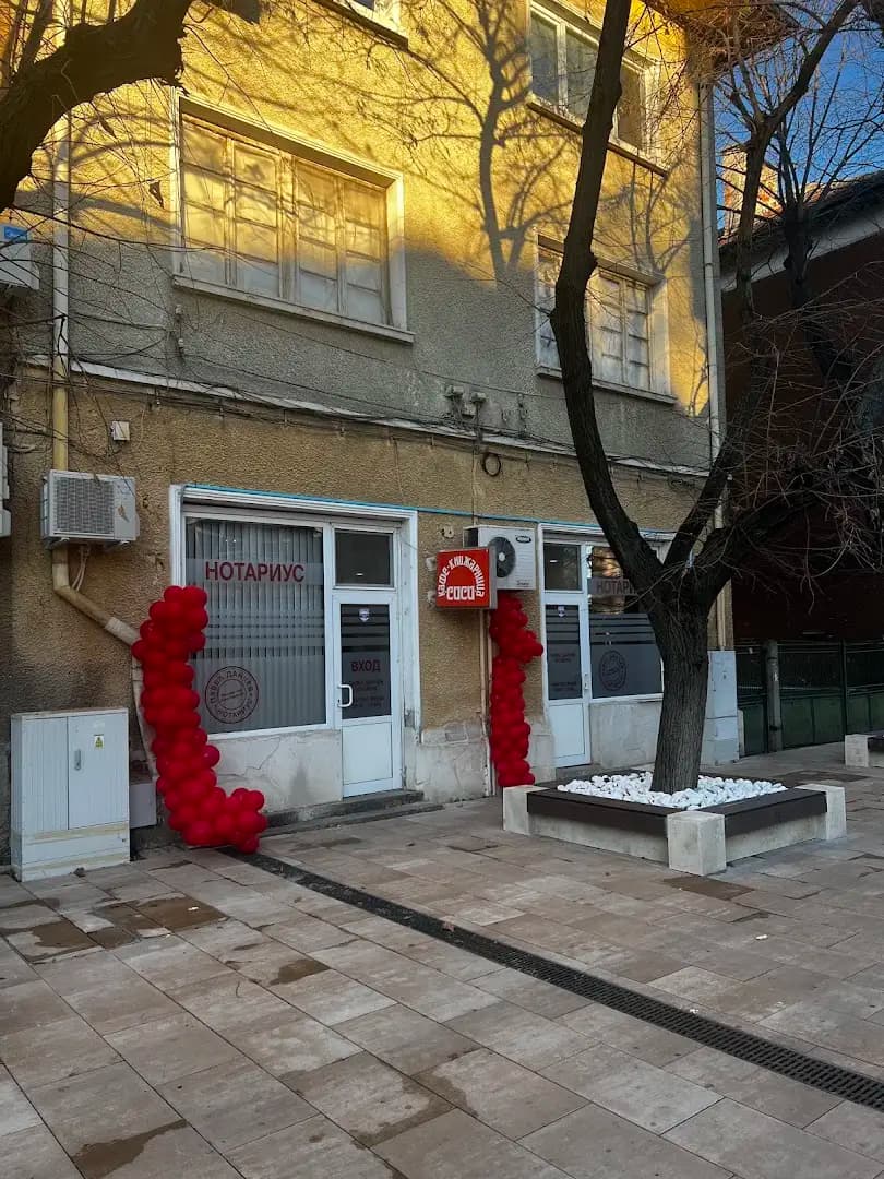 Нотариална кантора - Нотариус Павел Данчев