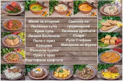 Вкусно в БИСТРИЦА