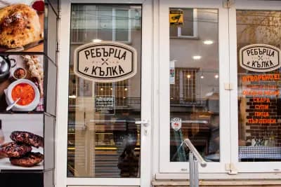 Ребърца и кълка