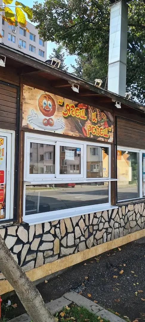 Скара на дървени въглища Ядеш и Ревеш