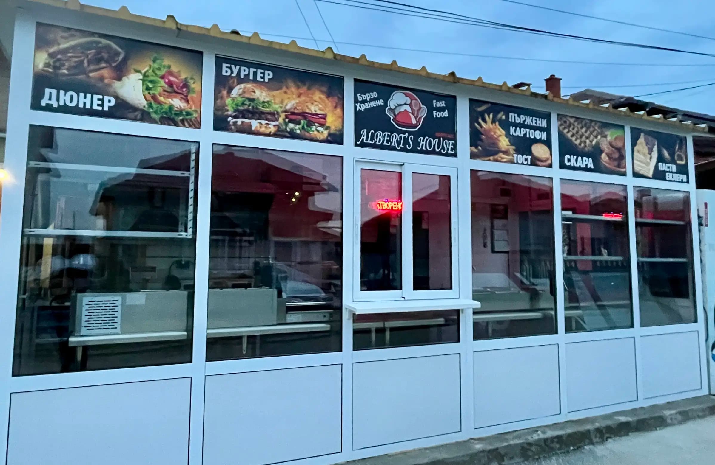 „АЛБЕРТС ХАУС“ - ЕООД „ALBERT’S HOUSE“ - EOOD