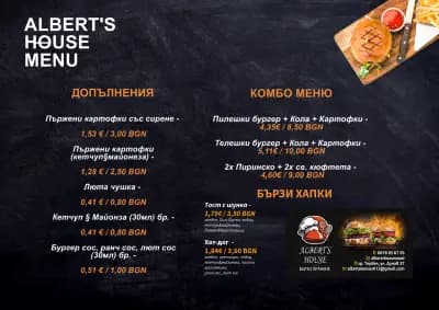 „АЛБЕРТС ХАУС“ - ЕООД „ALBERT’S HOUSE“ - EOOD
