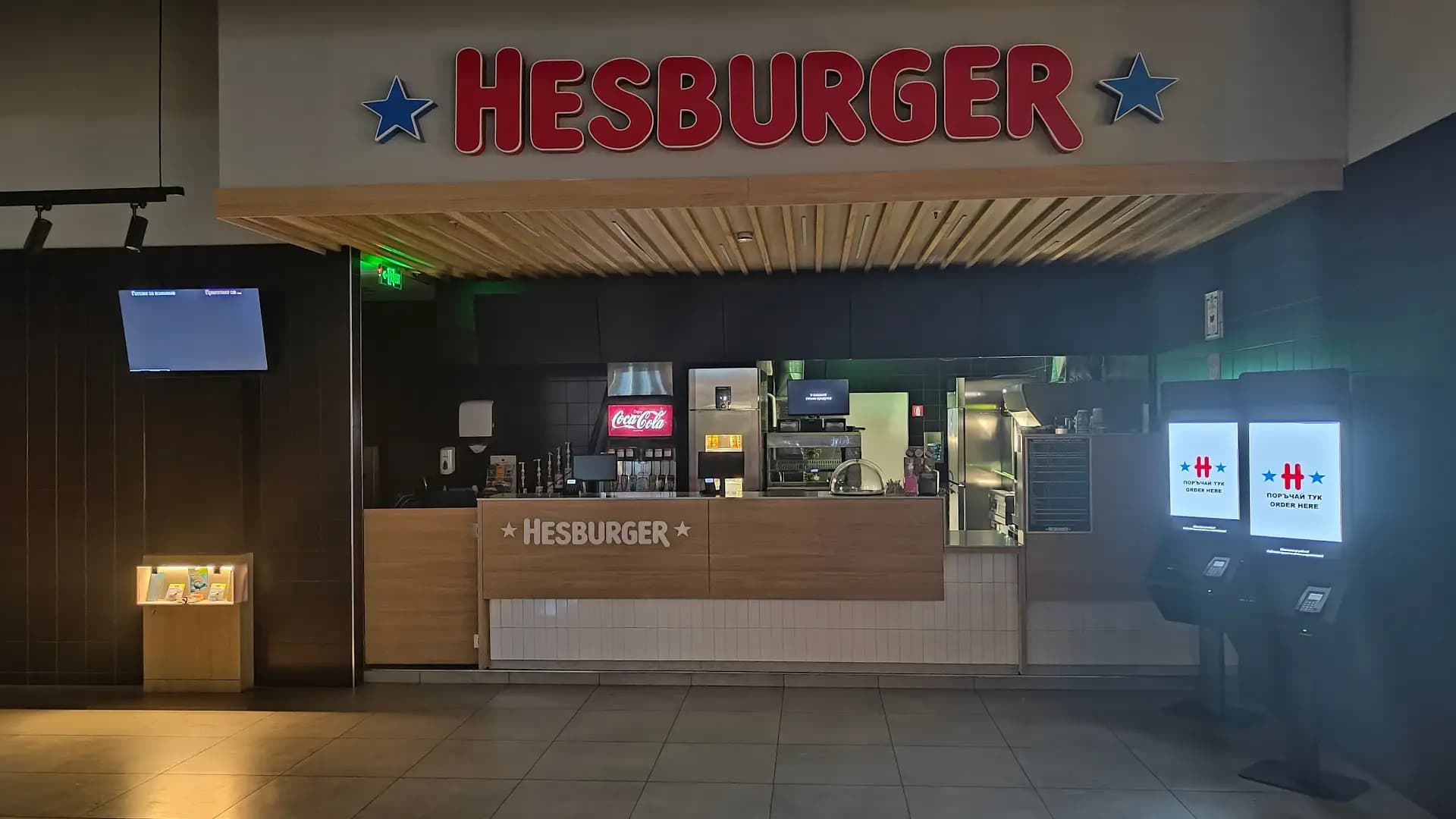 Hesburger Плевен