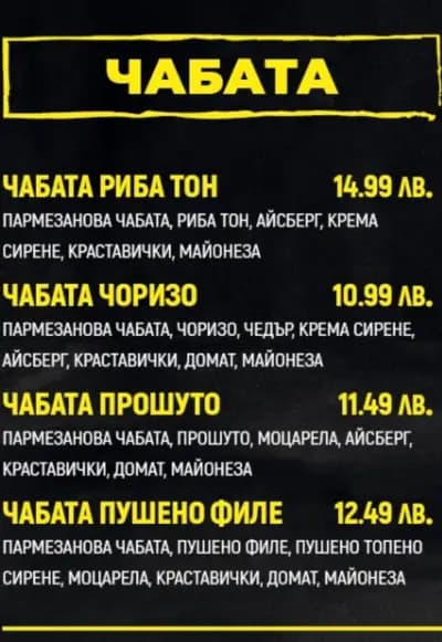 Fast food НЕРАЗДЕЛКИ
