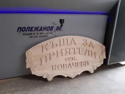 Полежанов 80 ЕООД