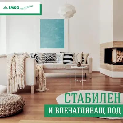 Емко Паркет ООД