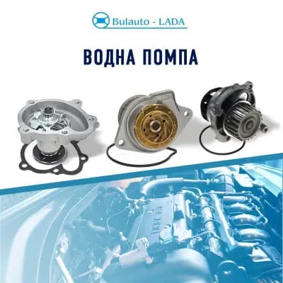 Bulauto-LADA І Стъклоподемници І Крепежни елементи и щипки І Бутони ел.стъкла и копчета І ПДР инструменти