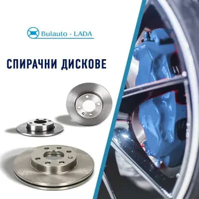 Bulauto-LADA І Стъклоподемници І Крепежни елементи и щипки І Бутони ел.стъкла и копчета І ПДР инструменти