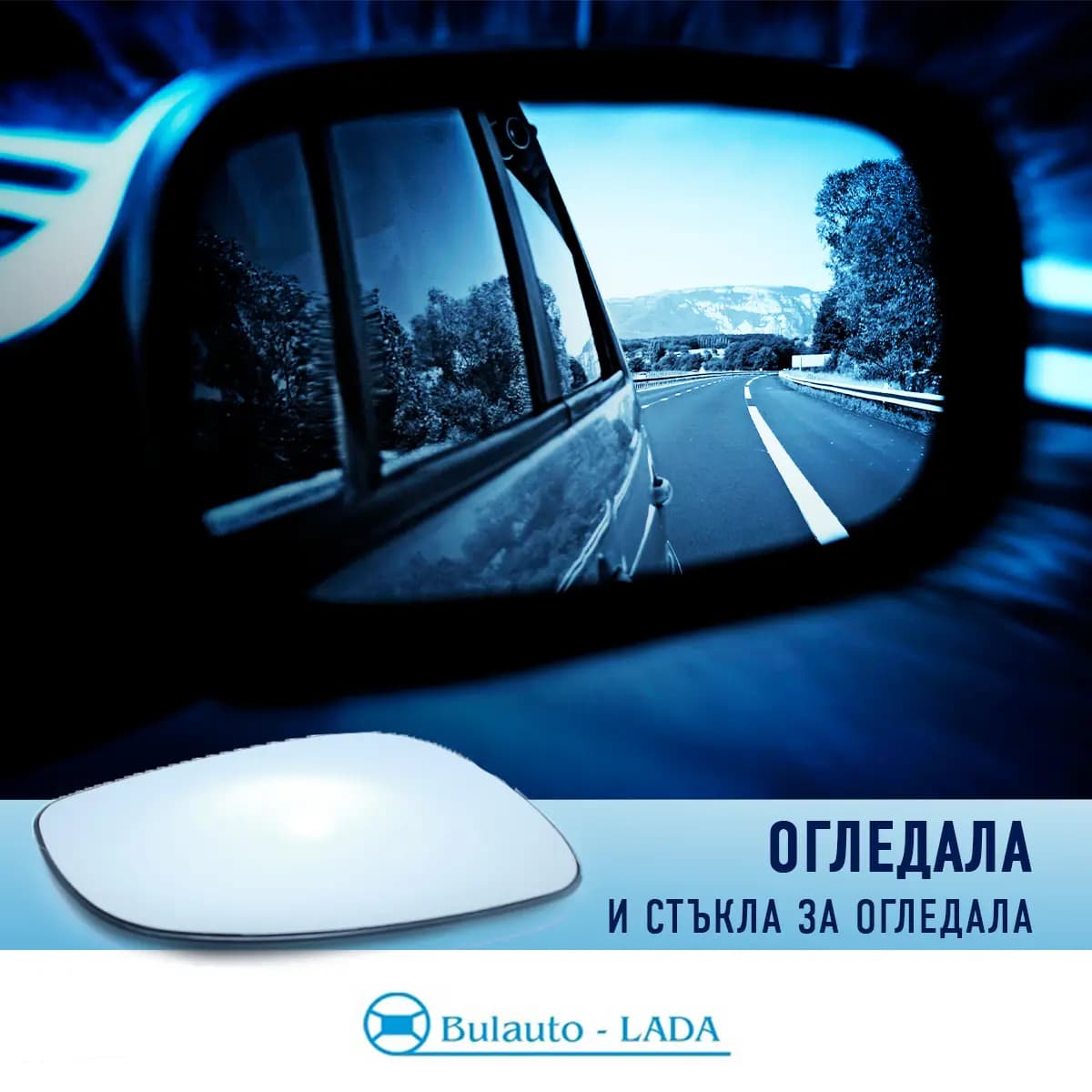 Bulauto-LADA І Стъклоподемници І Крепежни елементи и щипки І Бутони ел.стъкла и копчета І ПДР инструменти