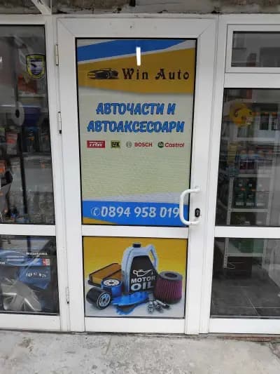 Уин Ауто-01