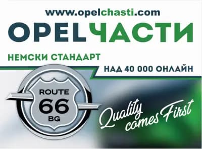 Route 66