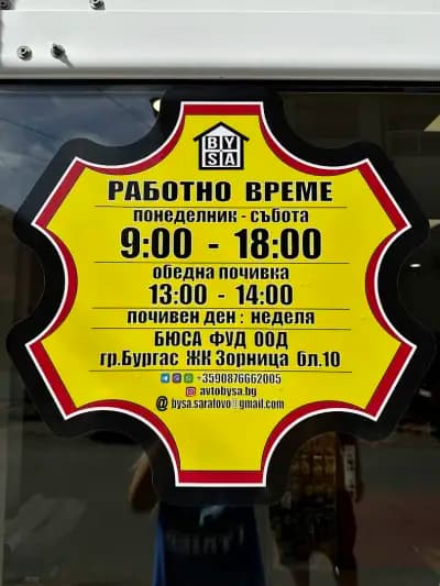 Авточасти