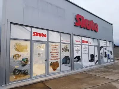 Skuba Благоевград