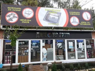 Джесур Груп ООД - мивки, смесители,мебелен обков и механизми за кухни