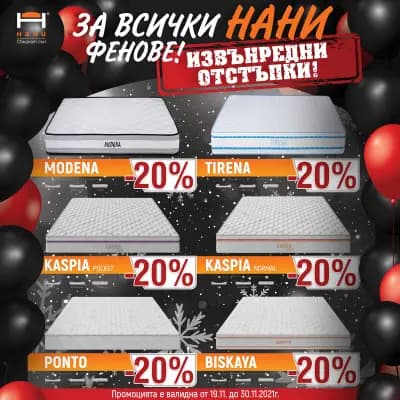 Борса матраци МиМ Нани Магнифлекс Тед Айслийп