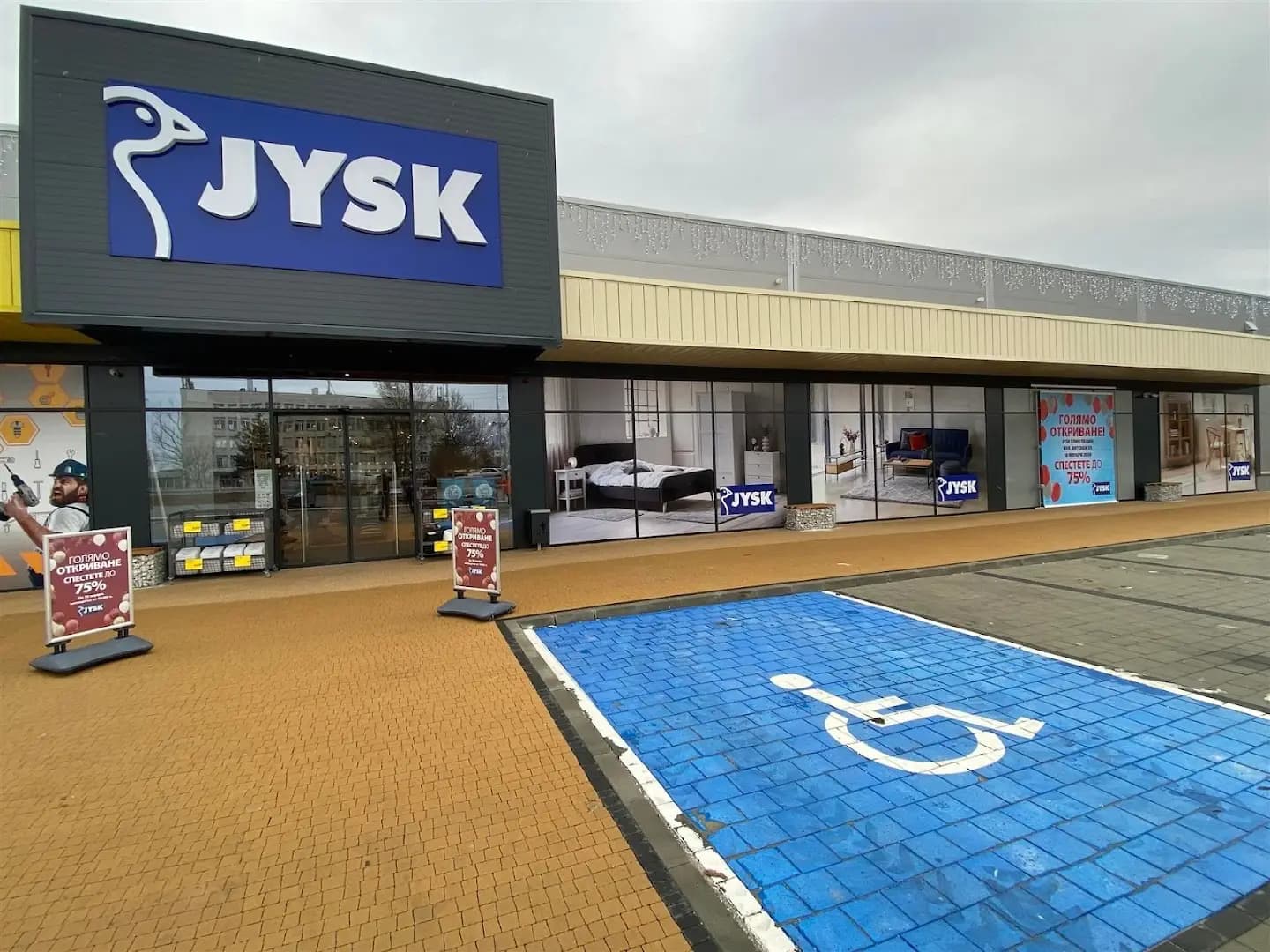JYSK Elin Pelin