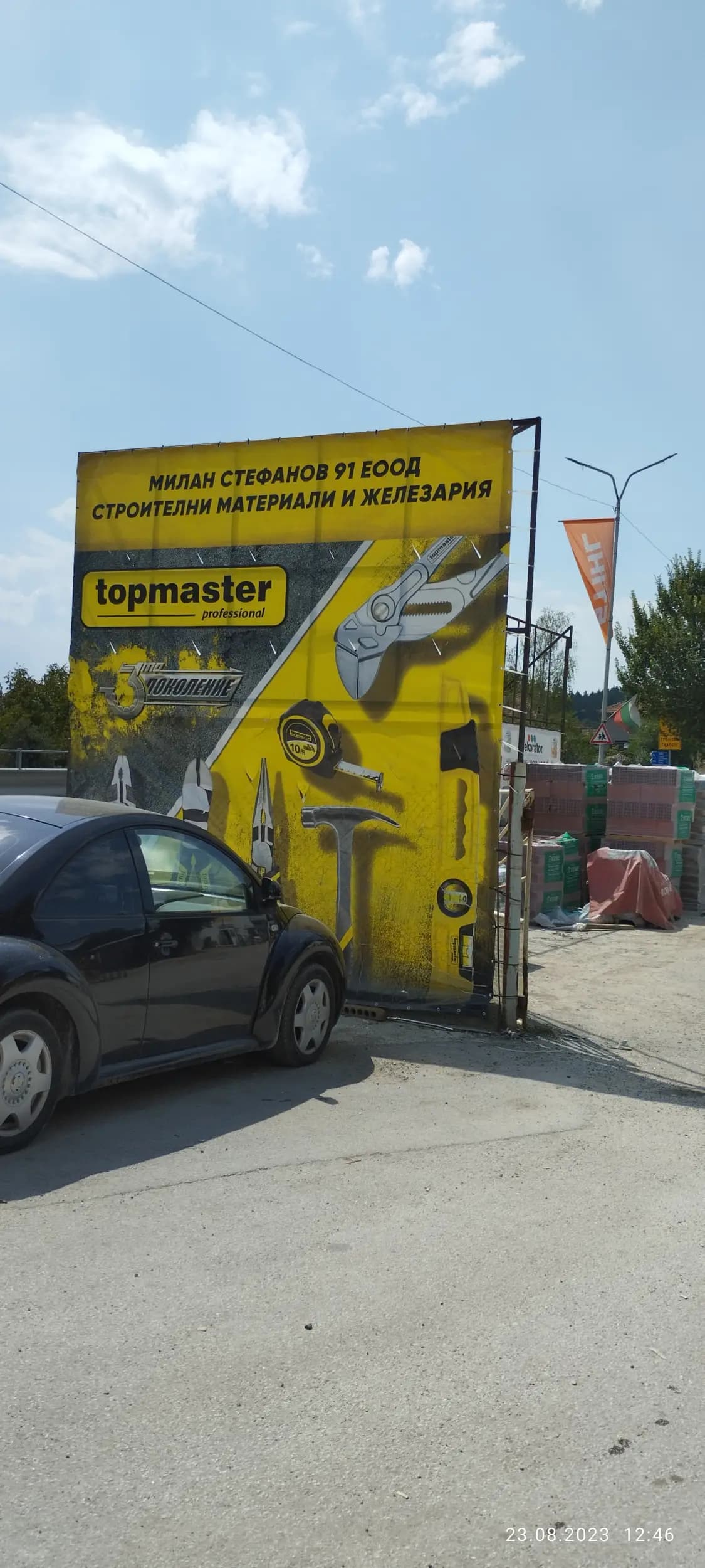 Angro / Ангро