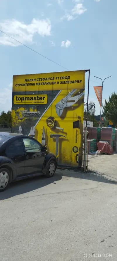 Angro / Ангро