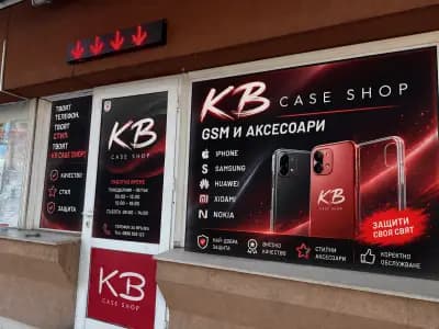 KB case shop
