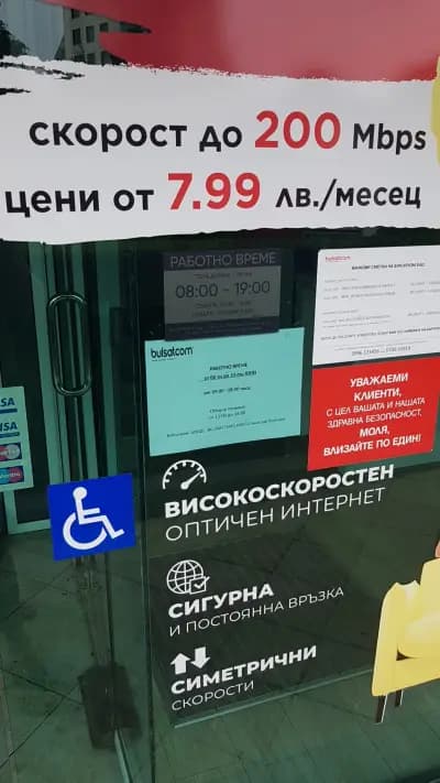 Булсатком