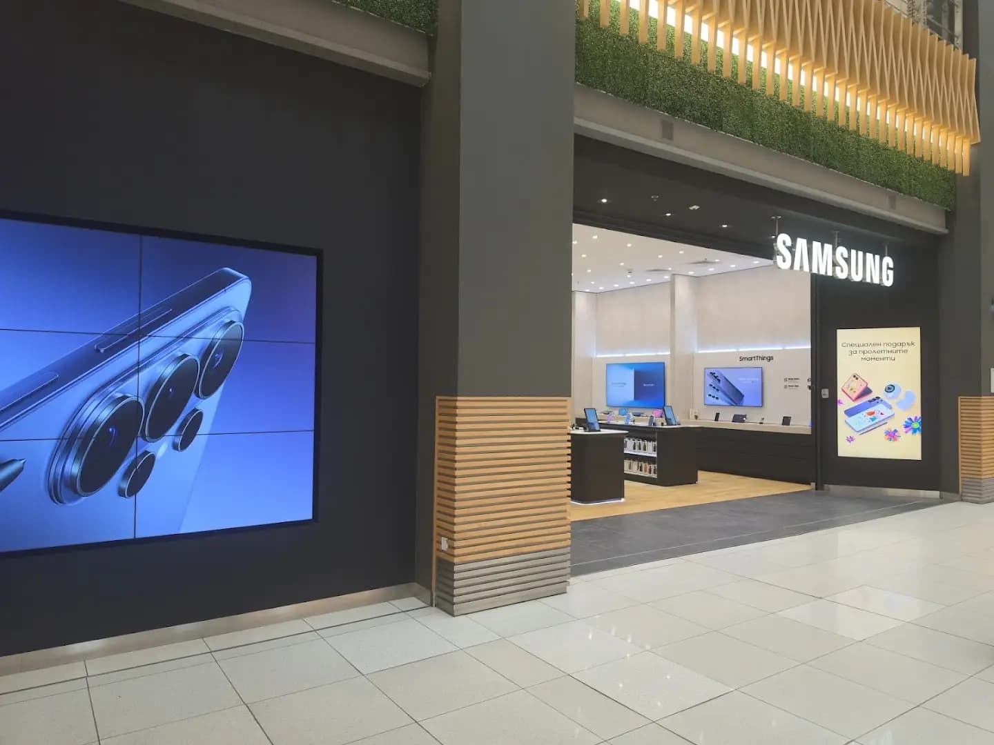 Samsung Experience Store Mall Plovdiv