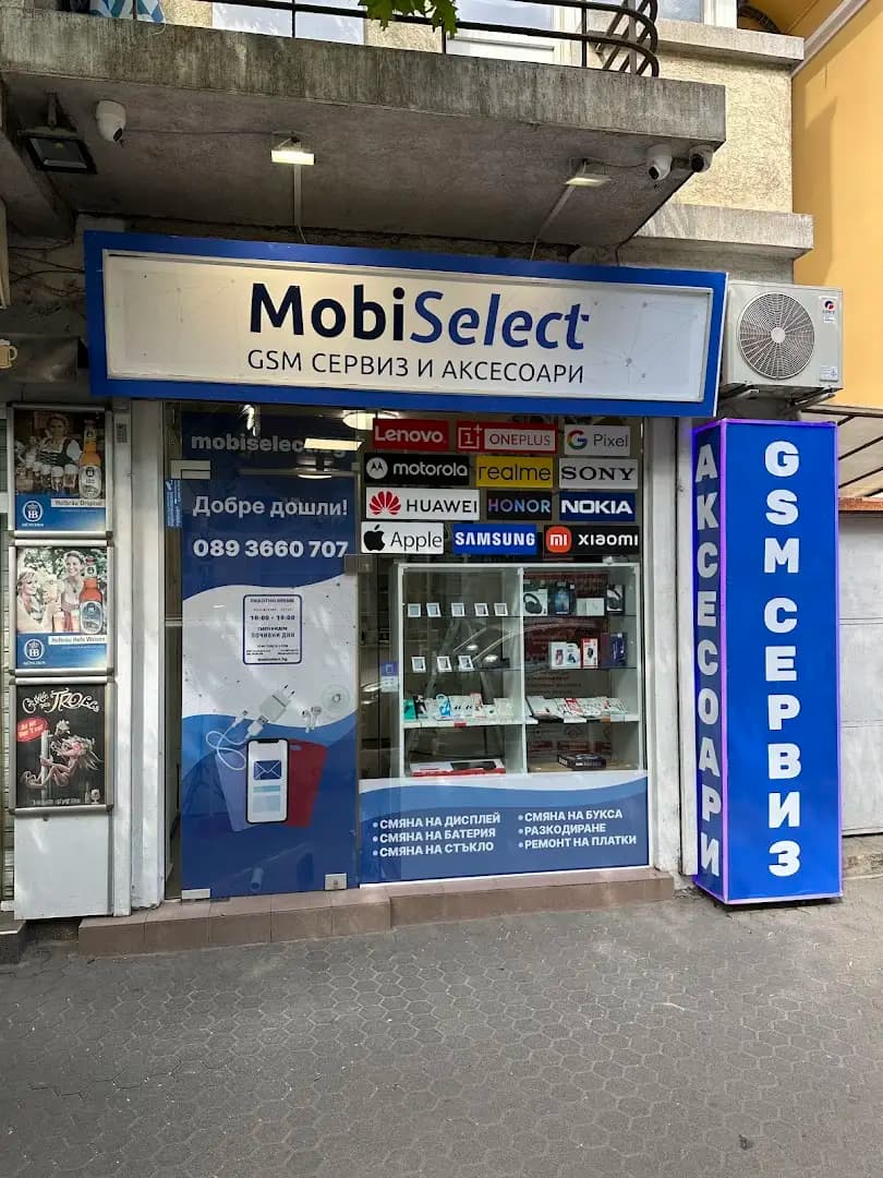 MobiSelect - GSM сервиз и аксесоари