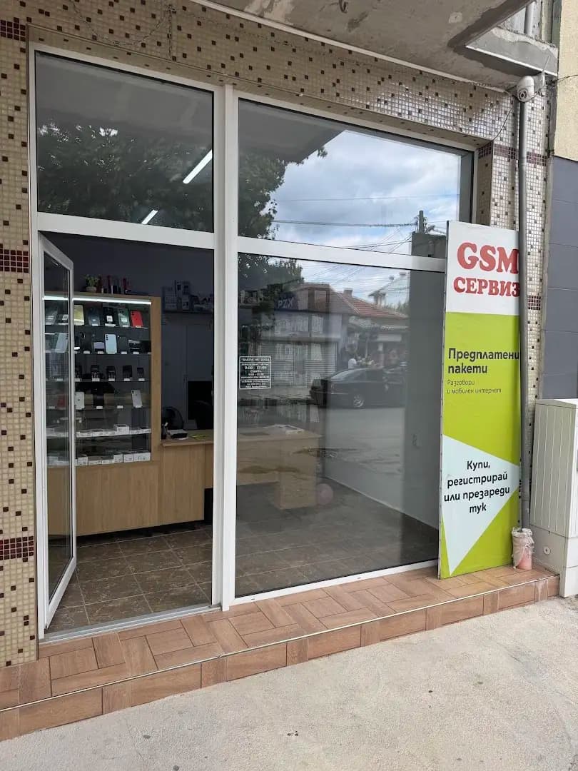 GSM СЕРВИЗ