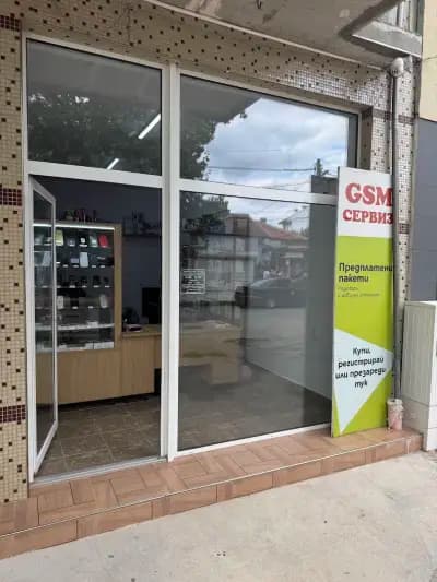 GSM СЕРВИЗ