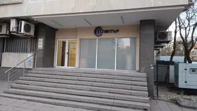 Диагностичен център Спектър 2