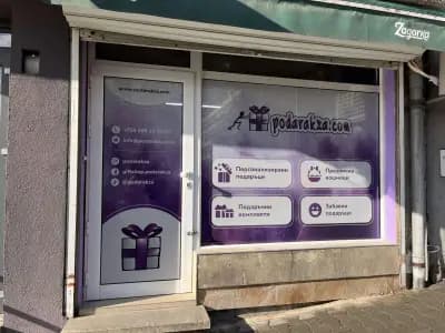 Podarakza.com