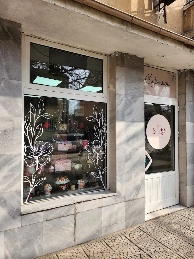 S art-ароматни свещи
