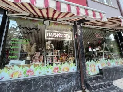 MSL Diamonds & Цветарска къща Пасифлора