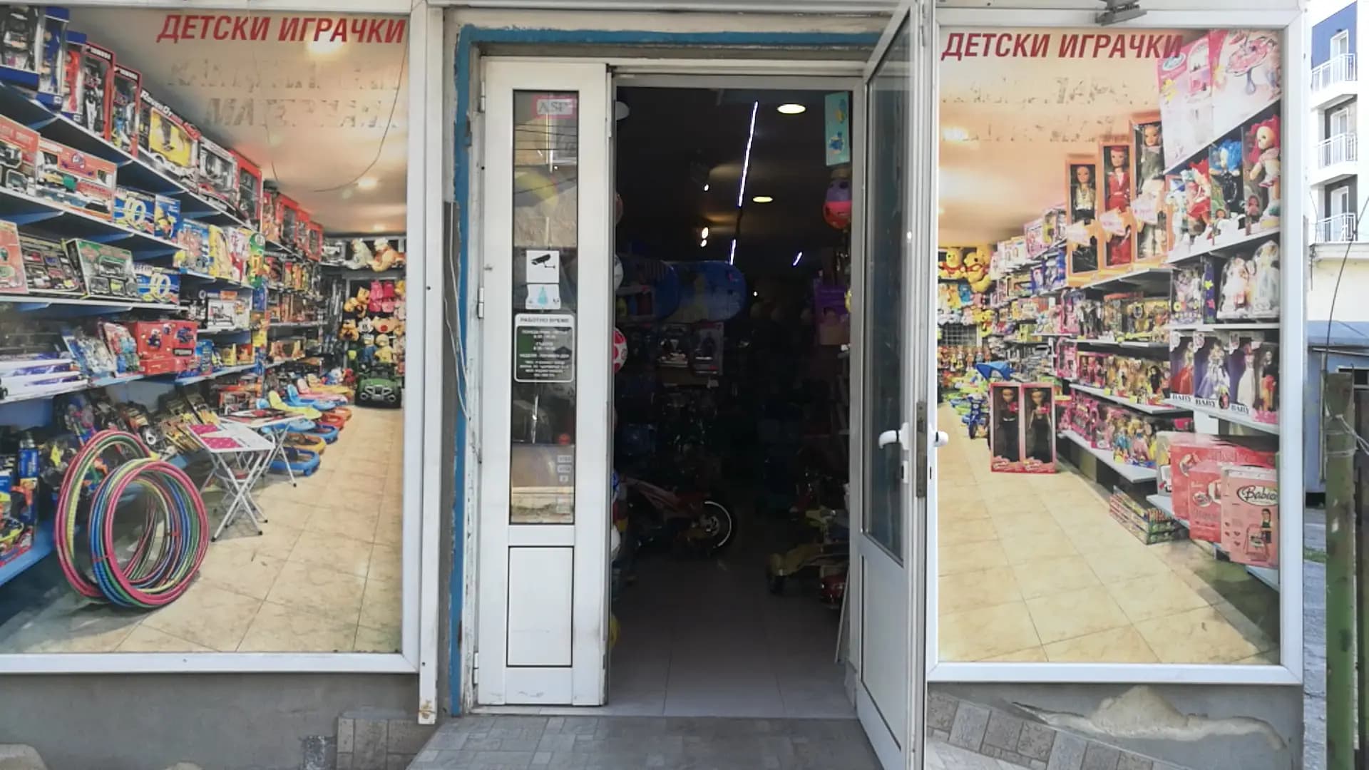 Детски свят