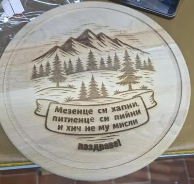 ДИМА НОВАЧЕНЕ ПОДАРЪЦИ,  ПЕЧАТ НА ТЕНИСКИ И ЛАЗЕРНО ГРАВИРАНЕ