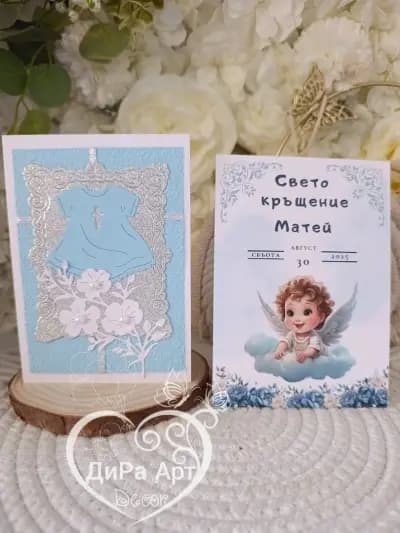 ДиРа Арт І Ателие за подаръци и сувенири І Декорации за Кръщене І Декорации за Бал І Рожден ден І Погача І Юбилей