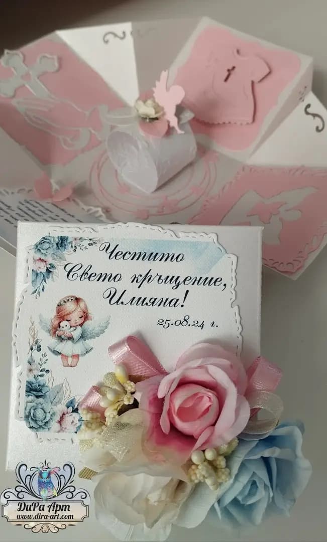 ДиРа Арт І Ателие за подаръци и сувенири І Декорации за Кръщене І Декорации за Бал І Рожден ден І Погача І Юбилей