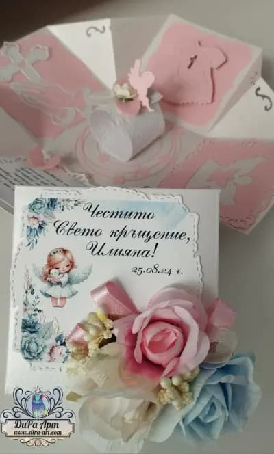 ДиРа Арт І Ателие за подаръци и сувенири І Декорации за Кръщене І Декорации за Бал І Рожден ден І Погача І Юбилей