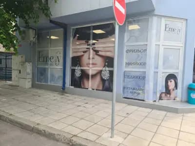 Beauty Studio Emely