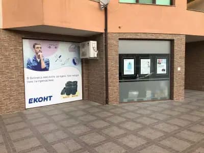 Еконт офис Кърджали Възрожденци