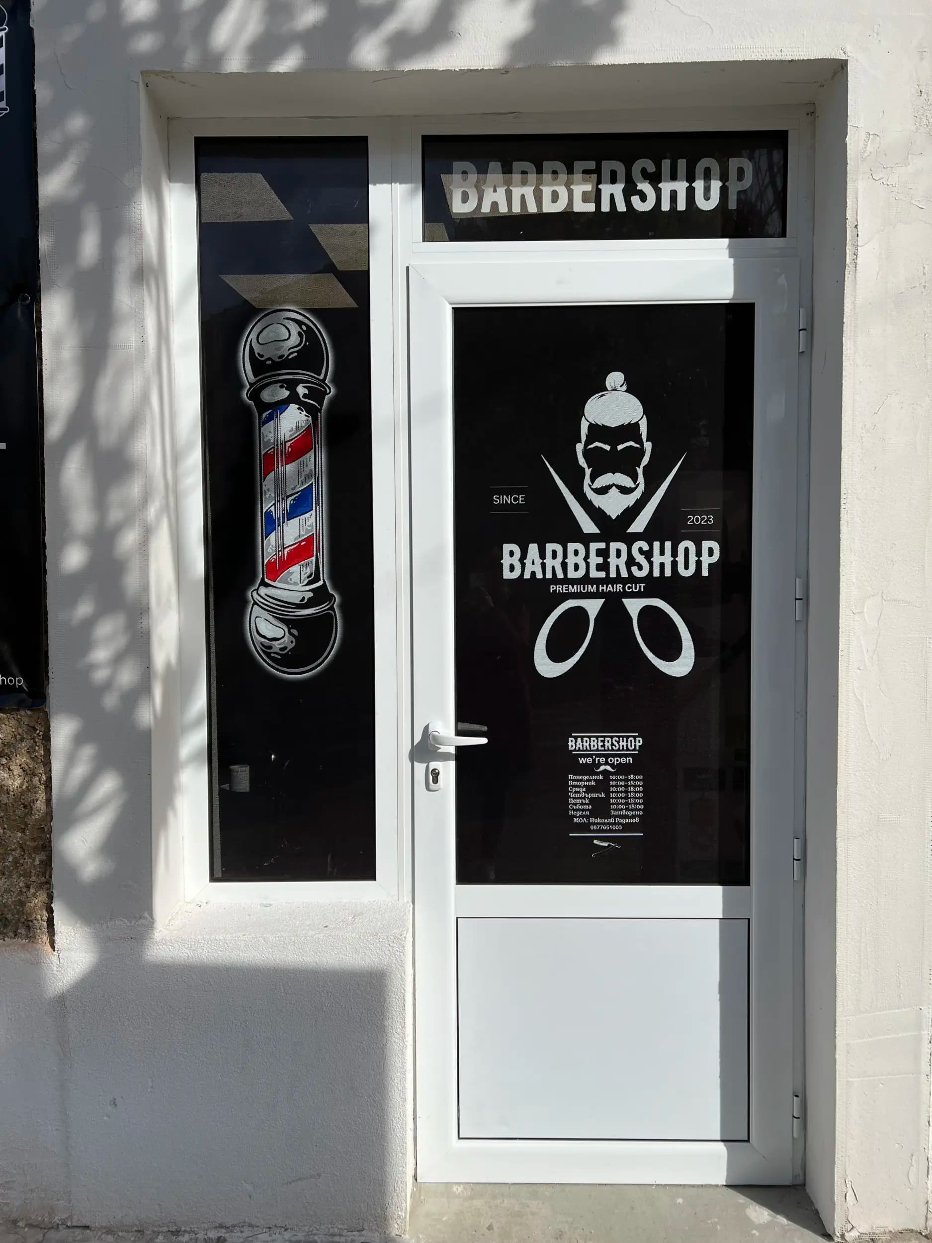 NR Barbershop