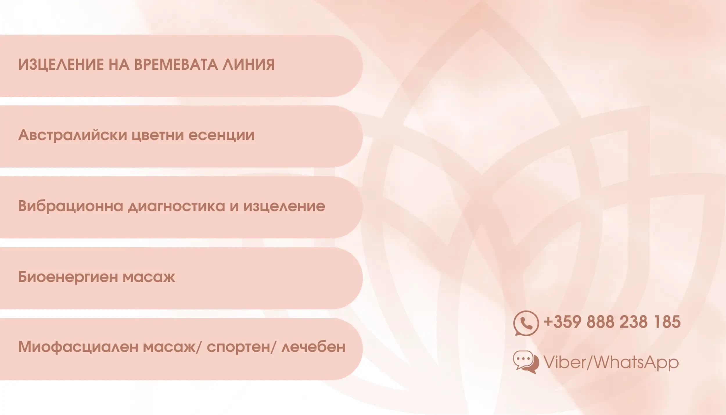 MASSAGE Myofascial in Bansko Holistic therapist Maria Dobreva