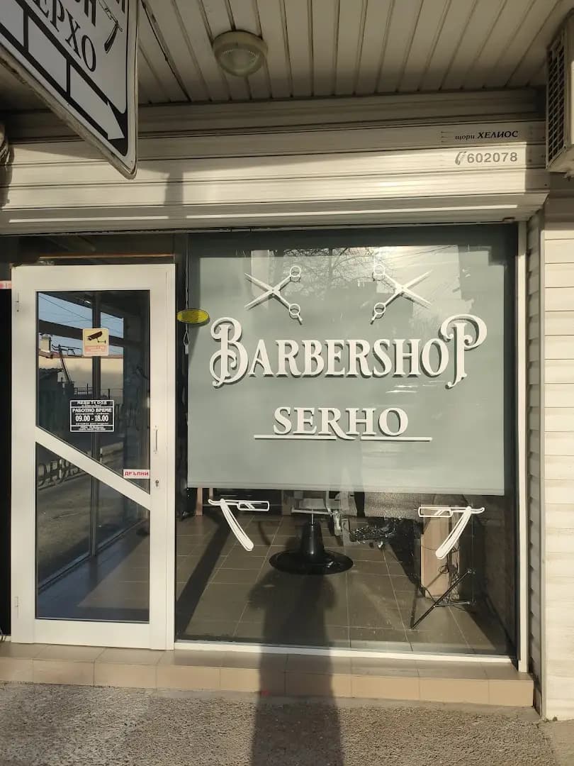 Barbershop Serho